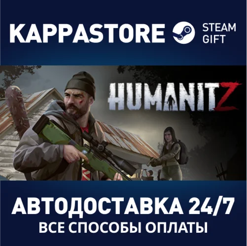 HumanitZАВТОДОСТАВКА Steam Россия