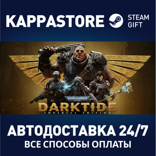 Warhammer 40,000: Darktide - Imperial EditionSteam