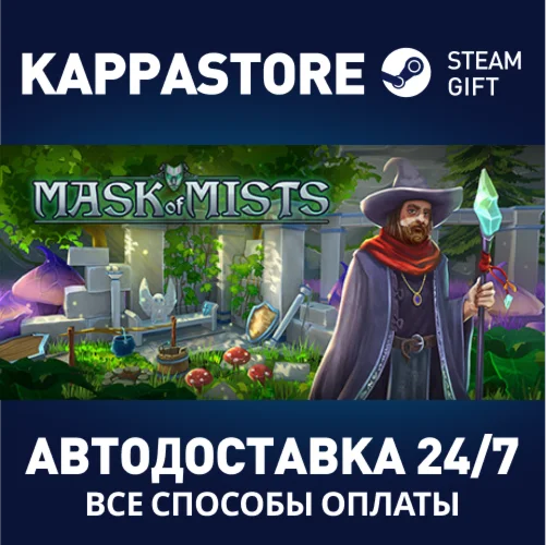 Mask of MistsАВТОДОСТАВКА Steam Россия