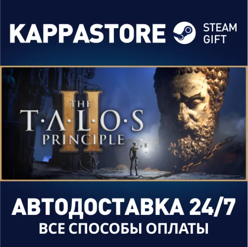 The Talos Principle 2АВТОДОСТАВКА Steam Россия