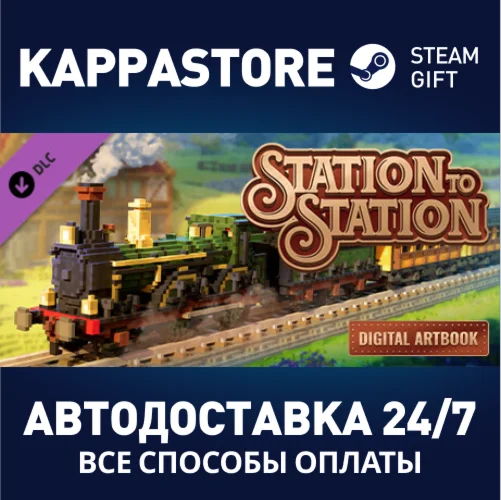 Station to Station Digital Artbook DLCSteam RU