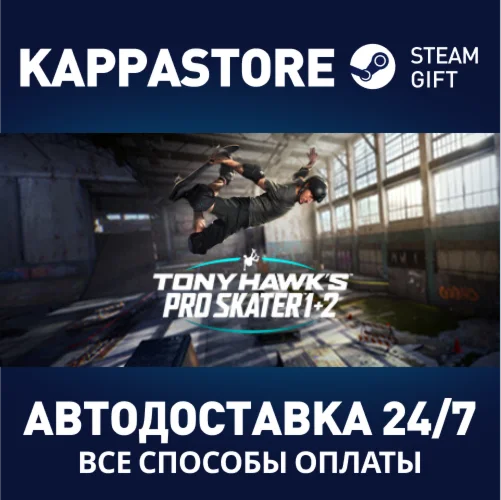 Tony Hawk's™ Pro Skater™ 1 + 2АВТОДОСТАВКА Steam