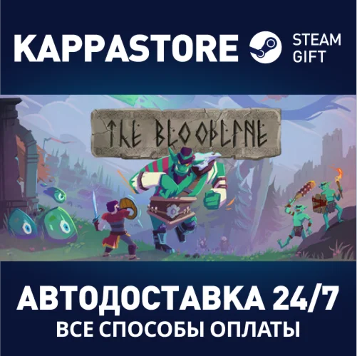 The BloodlineАВТОДОСТАВКА Steam Россия