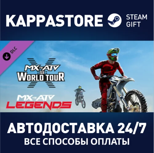 MX vs ATV Legends - Supercross World Tour DLCSteam RU