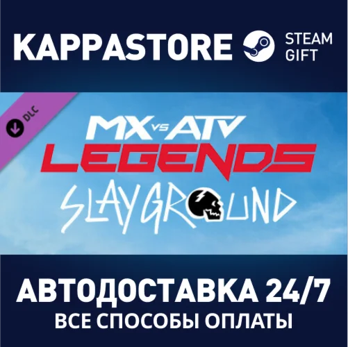 MX vs ATV Legends - Slayground DLCАВТОДОСТАВКА Steam