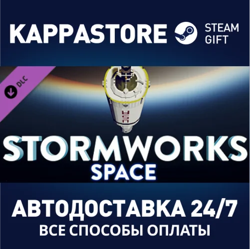 Stormworks: Space DLCАВТОДОСТАВКА Steam Россия