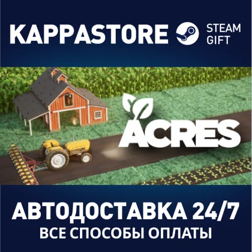 ACRESАВТОДОСТАВКА Steam Россия