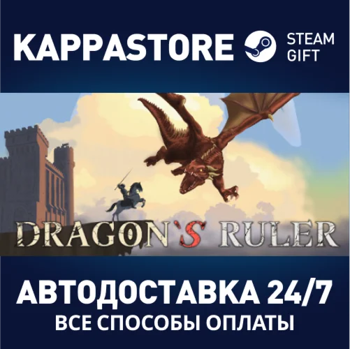 Dragon's RulerАВТОДОСТАВКА Steam Россия