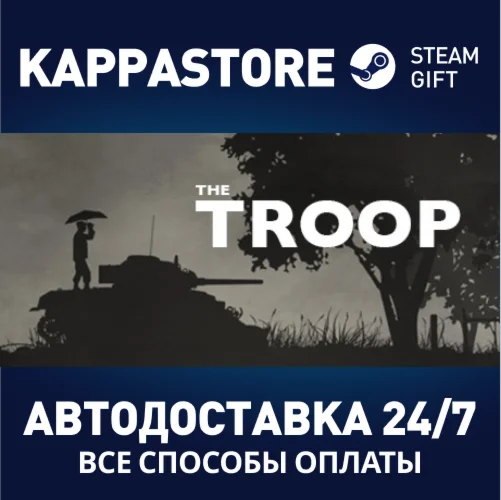 The TroopАВТОДОСТАВКА Steam Россия