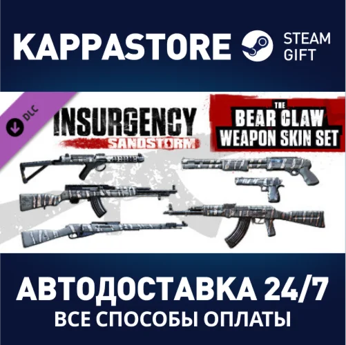 Insurgency: Sandstorm - Bear Claw Weapon Skin Set DLC