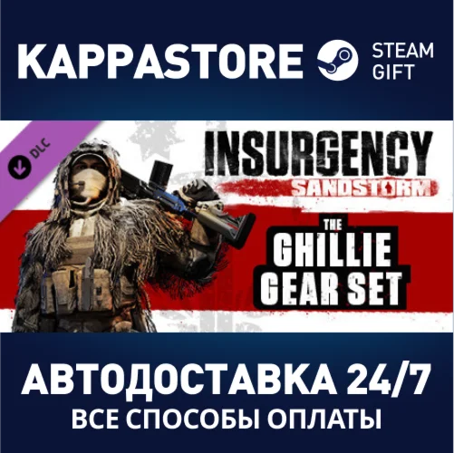 Insurgency: Sandstorm - Ghillie Set DLCSteam RU