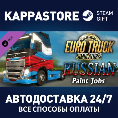 Euro Truck Simulator 2 - Russian Paint Jobs Pack DLC