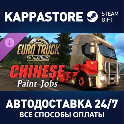 Euro Truck Simulator 2 - Chinese Paint Jobs Pack DLC