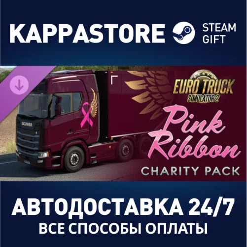 Euro Truck Simulator 2 - Pink Ribbon Charity Pack DLC