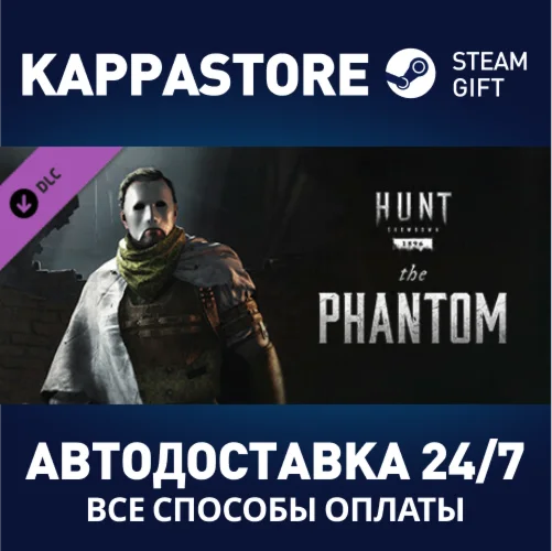 Hunt: Showdown - The Phantom DLCАВТОДОСТАВКА Steam