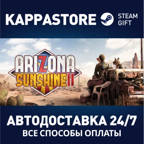Arizona Sunshine® 2 Deluxe EditionАВТОДОСТАВКА Steam