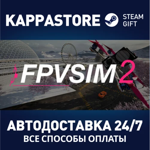 FPVSIM Drone SimulatorАВТОДОСТАВКА Steam Россия