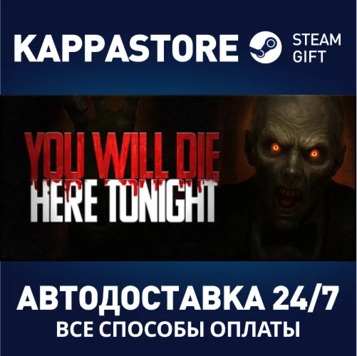 You Will Die Here TonightАВТОДОСТАВКА Steam Россия