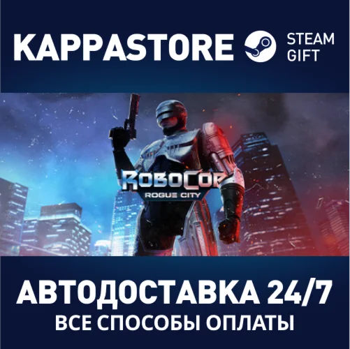 RoboCop: Rogue CityАВТОДОСТАВКА Steam Россия