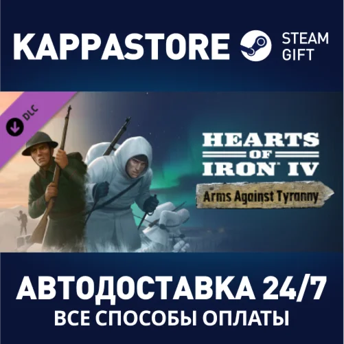 Hearts of Iron IV: Arms Against Tyranny DLCSteam RU