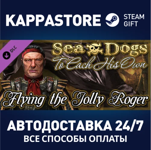 Sea Dogs: To Each His Own - Flying the Jolly Roger DLC