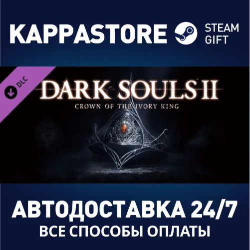 DARK SOULS™ II Crown of the Ivory King DLCSteam RU