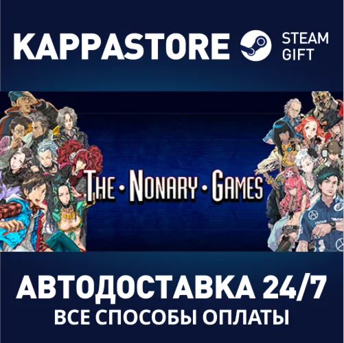 Zero Escape: The Nonary GamesАВТОДОСТАВКА Steam