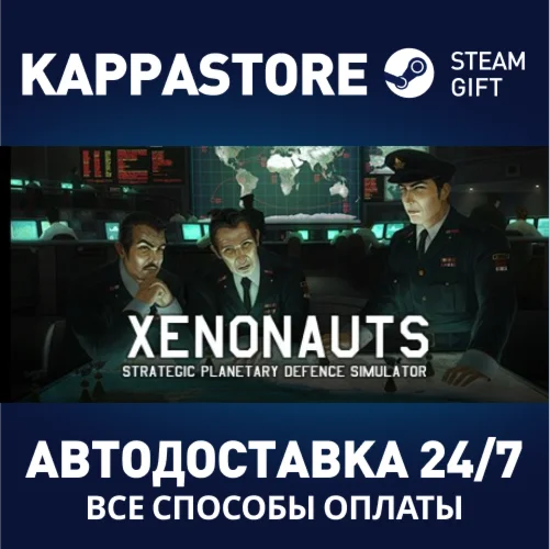 XenonautsАВТОДОСТАВКА Steam Россия