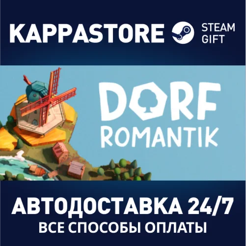 DorfromantikАВТОДОСТАВКА Steam Россия