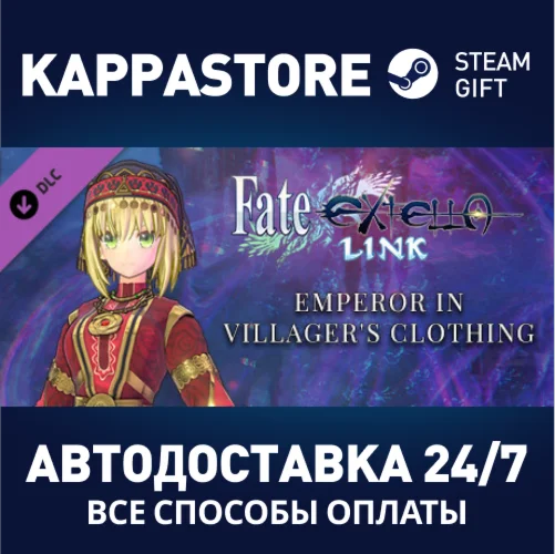Fate/EXTELLA LINK - Emperor in Villager's Clothing DLC