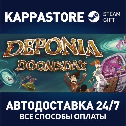 Deponia DoomsdayАВТОДОСТАВКА Steam Россия