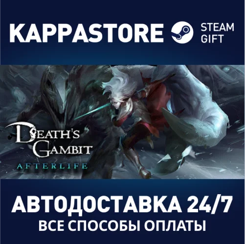 Death's Gambit: AfterlifeАВТОДОСТАВКА Steam Россия