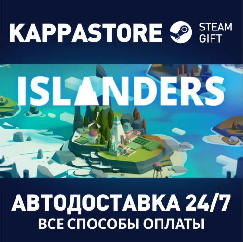 IslandersАВТОДОСТАВКА Steam Россия