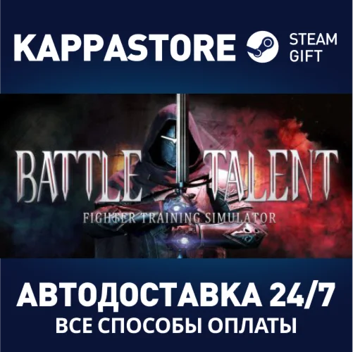 Battle TalentАВТОДОСТАВКА Steam Россия