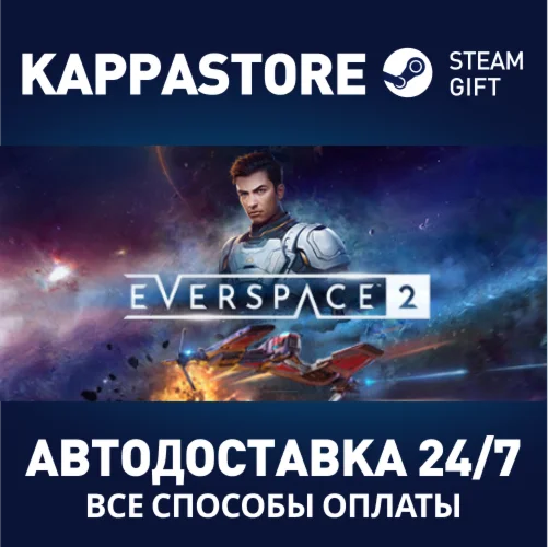 EVERSPACE™ 2АВТОДОСТАВКА Steam Россия