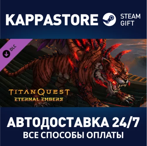 Titan Quest: Eternal Embers DLCАВТОДОСТАВКА Steam