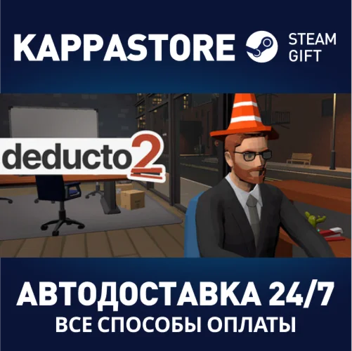 Deducto 2АВТОДОСТАВКА Steam Россия