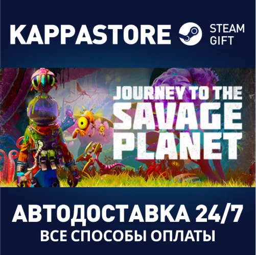 Journey to the Savage PlanetАВТОДОСТАВКА Steam Россия