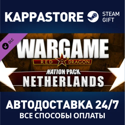 Wargame Red Dragon - Nation Pack: Netherlands DLC