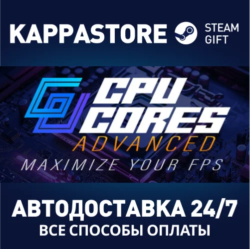 CPUCores :: Maximize Your FPSАВТОДОСТАВКА Steam
