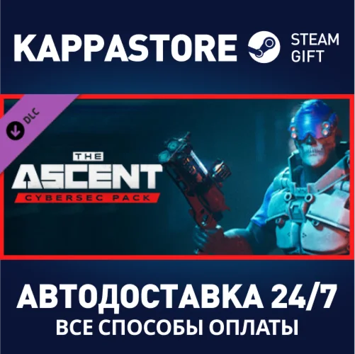 The Ascent - CyberSec Pack DLCАВТОДОСТАВКА Steam