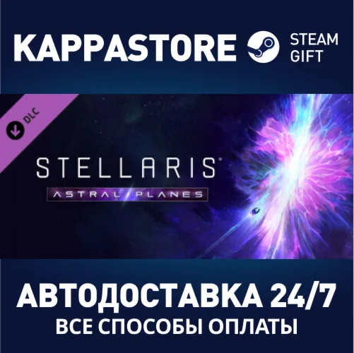 Stellaris: Astral Planes DLCАВТОДОСТАВКА Steam Россия