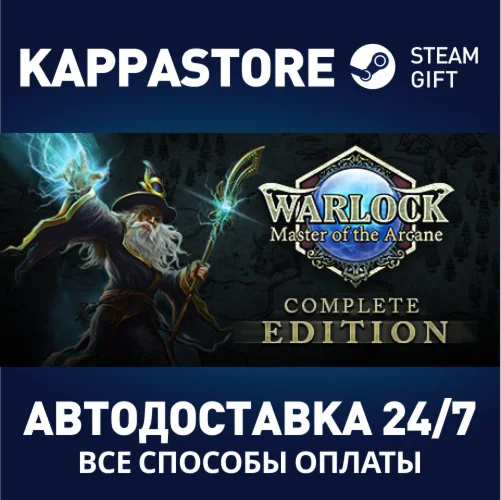 Warlock: Master of the Arcane Complete Edition