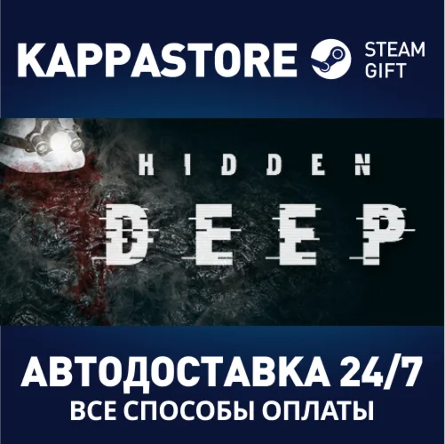 Hidden DeepАВТОДОСТАВКА Steam Россия