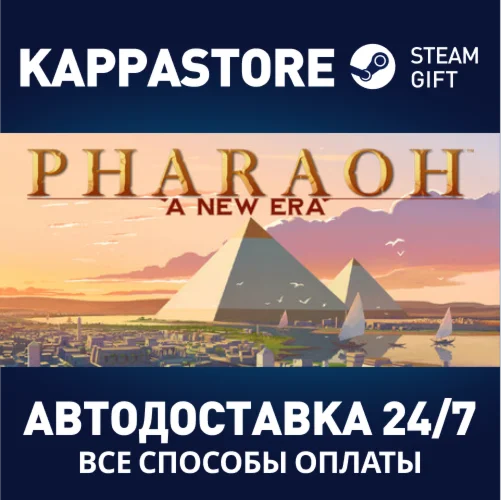 Pharaoh: A New EraАВТОДОСТАВКА Steam Россия