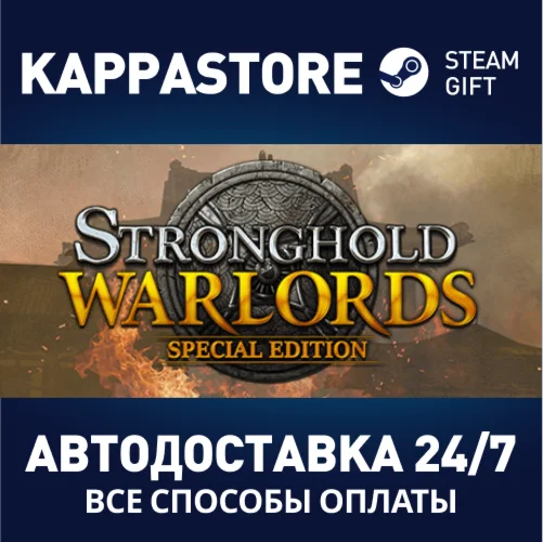 Stronghold: Warlords Special EditionSteam RU