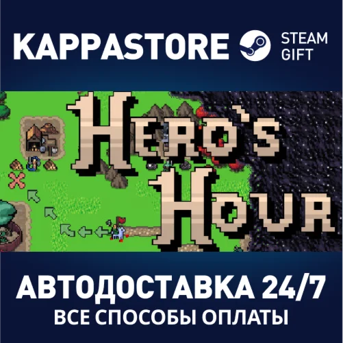 Hero's HourАВТОДОСТАВКА Steam Россия
