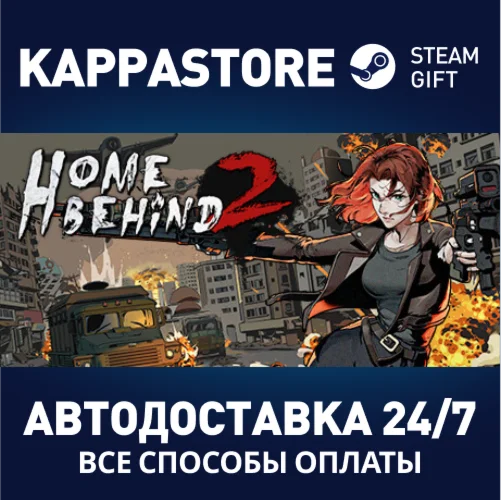 Home Behind 2АВТОДОСТАВКА Steam Россия