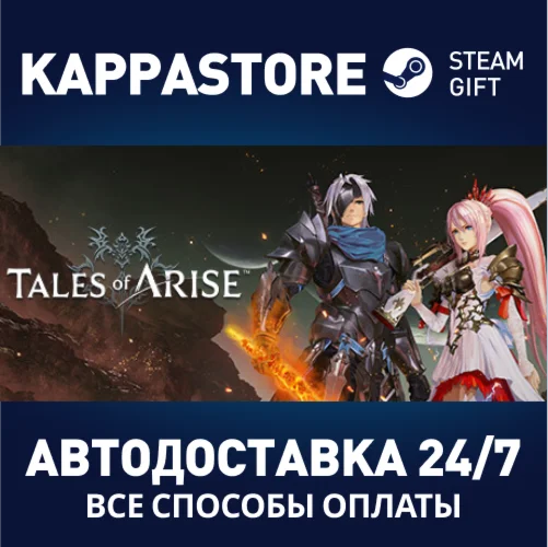Tales of Arise - Beyond the Dawn EditionSteam RU