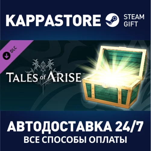 Tales of Arise - Starter Pack DLCАВТОДОСТАВКА Steam